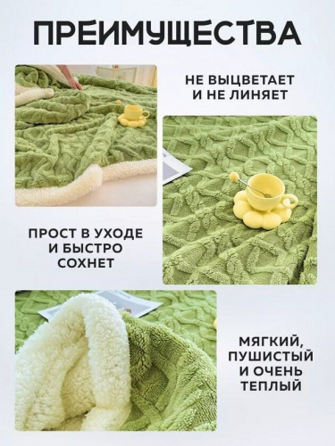 Плед плюшевый двусторонний с декором 