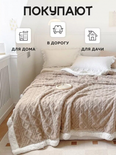 Плед плюшевый двусторонний с декором 