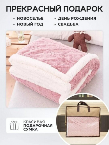 Плед плюшевый двусторонний с декором 