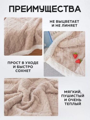 Плед плюшевый двусторонний с декором 