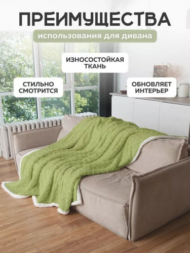 Плед плюшевый двусторонний с декором 