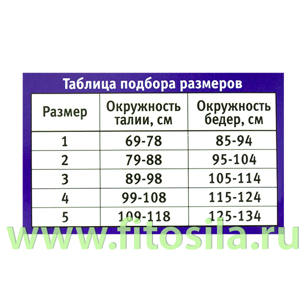 Бандаж из трикотажного эластомерного полотна противорадикулитный БТШПр -