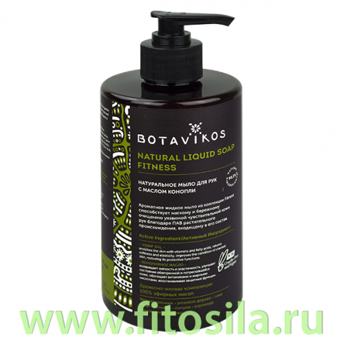 Натуральное жидкое мыло для рук Hand Soap Fitness c маслом конопли, 450 мл, 