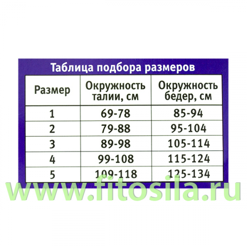 Бандаж из трикотажного эластомерного полотна противорадикулитный БТШПр - 