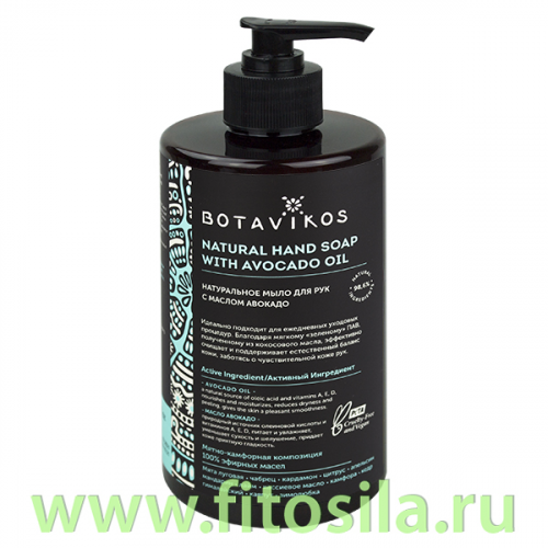Натуральное жидкое мыло для рук Hand Soap Energy с маслом авокадо, 450 мл, 