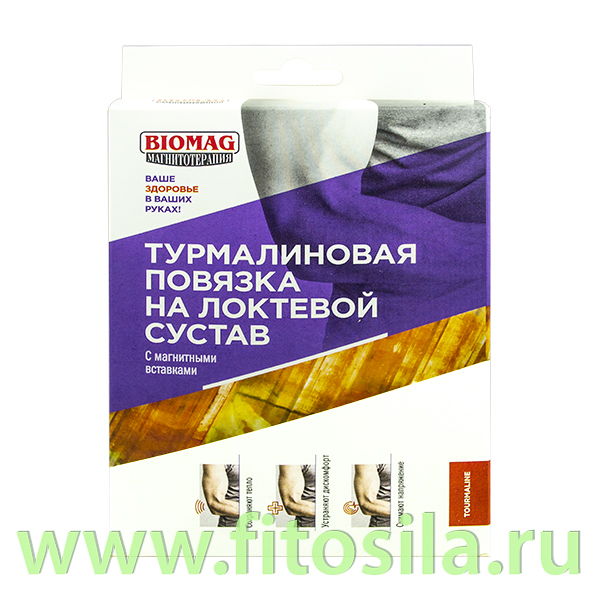 Повязка на локтевой сустав турмалиновая ПЛС-01