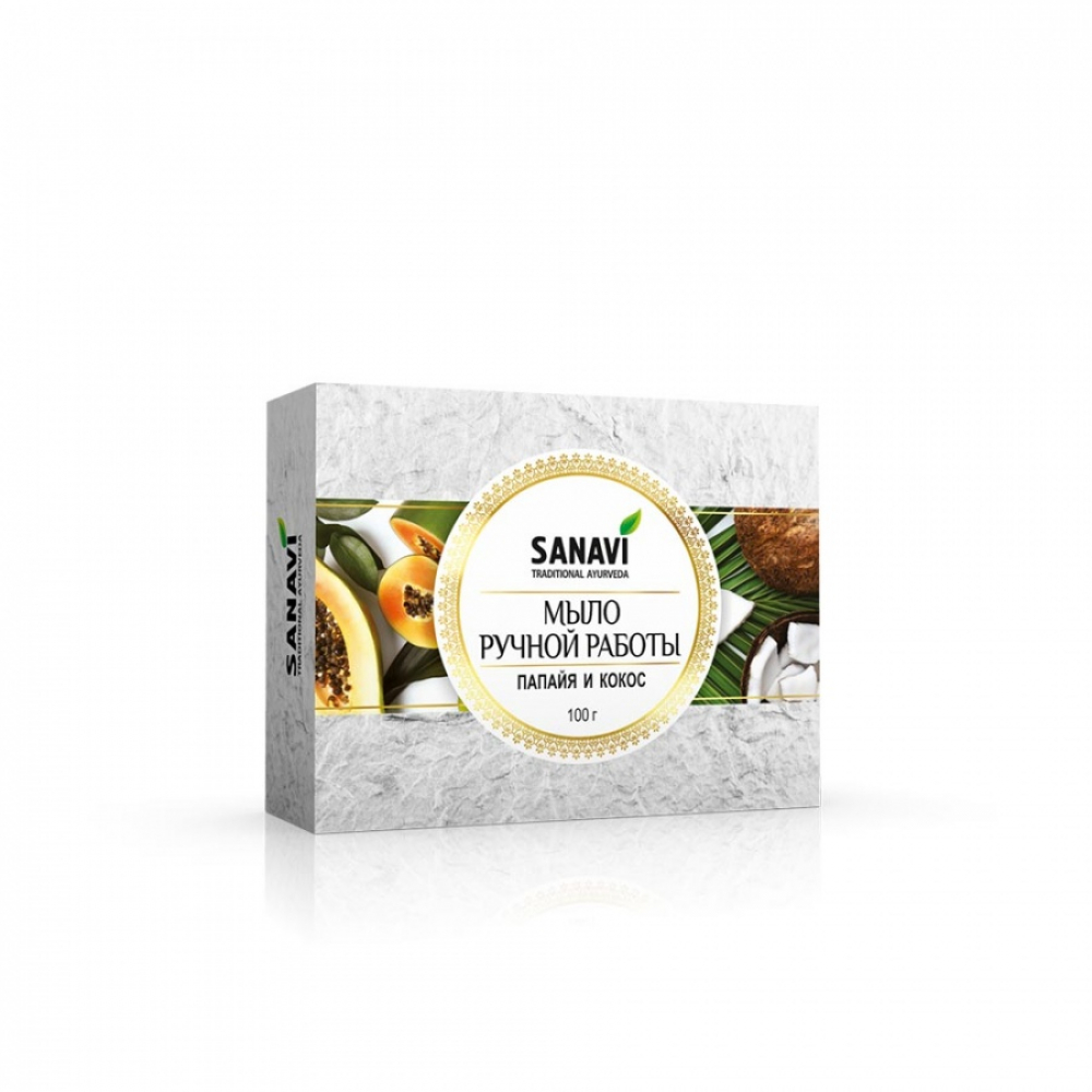 SANAVI Handmade soap papaya and coconut Мыло ручной работы папайя и кокос 100г
