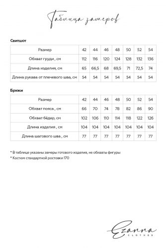 Костюм (Брюки+Свитшот) EZANNA #972455 W1Ks775F3 Черный