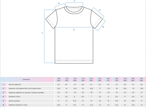 Футболка детская 51299