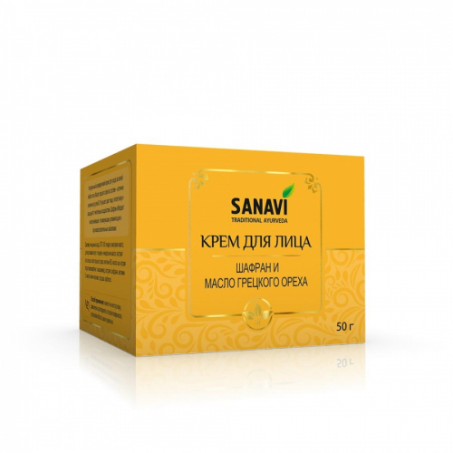 SANAVI Face cream saffron and walnut oil Крем для лица шафран и масло грецкого ореха 50г