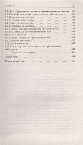 Уценка. Вычислительная техника и информационные технологии