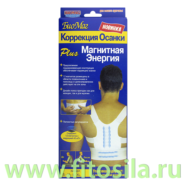 Повязка магнитоэластич., р. L, д/коррекции осанки в обл. позвоночника, поясницы ПМК-01