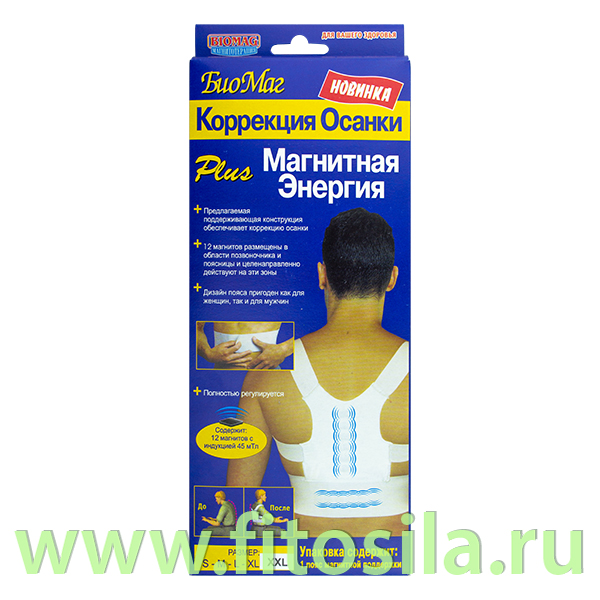 Повязка магнитоэластич., р. XXL, д/коррекции осанки в обл. позвоночн., поясницы ПМК-01