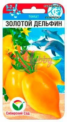Томат Золотой дельфин (20шт) Сибирский Сад