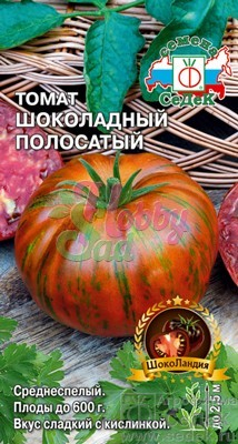 Томат Шоколадный Полосатый (0,1 г) Седек