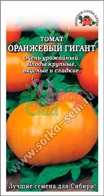 Томат Оранжевый Гигант (0,1 г) Сотка
