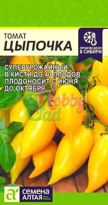 Томат Цыпочка (10 шт) Семена Алтая НОВИНКА !