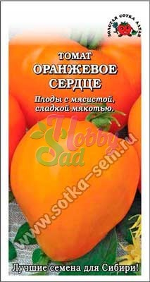Томат Оранжевое сердце (0,1 г) Сотка
