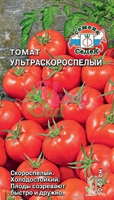 Томат Ультраскороспелый (0,1 г) Седек