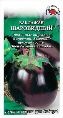 Баклажан Шаровидный среднеспелый (0,2 гр) Сотка