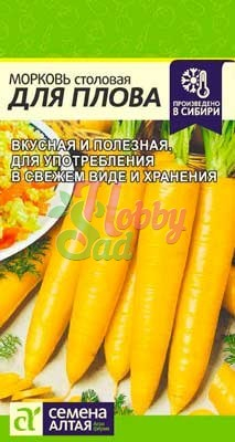 Морковь Для Плова (2 гр) Семена Алтая