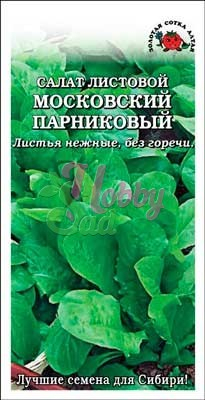 Салат Московский парниковый (0,5 г) Сотка