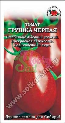 Томат Грушка Черная  (0,1 г ) Сотка