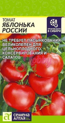 Томат Яблонька России (0,01 г) Семена Алтая