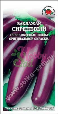 Баклажан Сиреневый  (0,2 гр) Сотка
