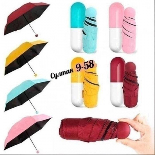 Карманный зонт в футляре