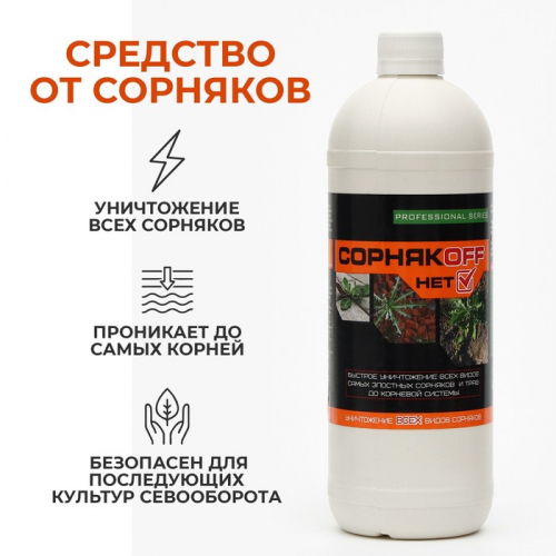 Средство от сорняков СорнякOFF.НЕТ, 1 л