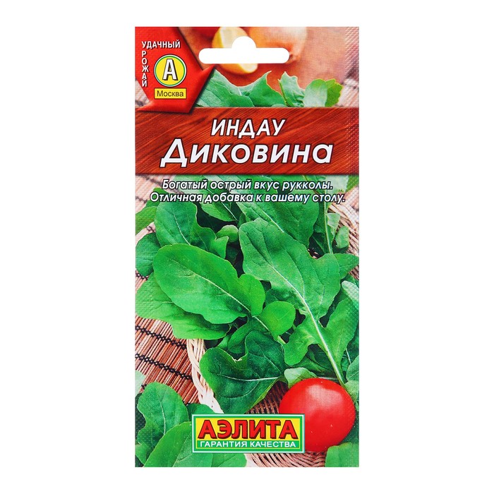 Семена Рукколы Купить