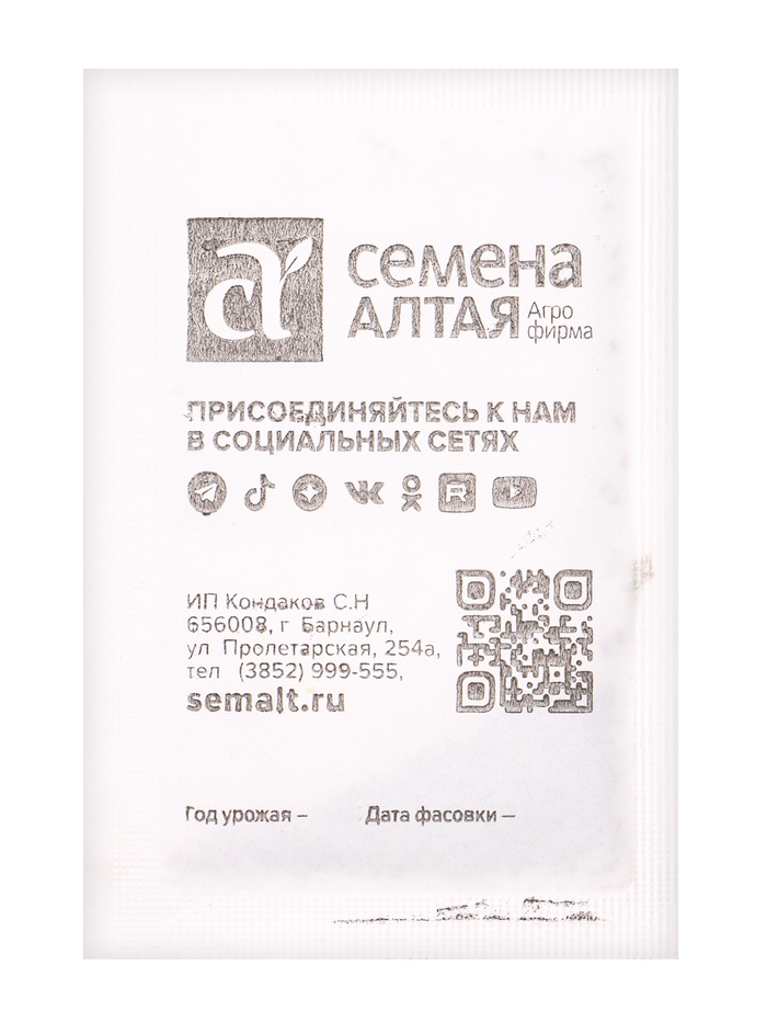 Семена Петрушка Сахарная