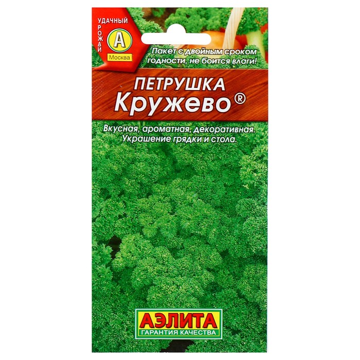 Семена Петрушка кудрявая