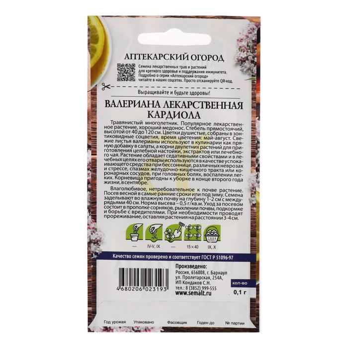 Семена Валериана
