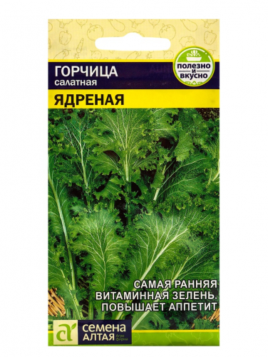 Семена Горчица 