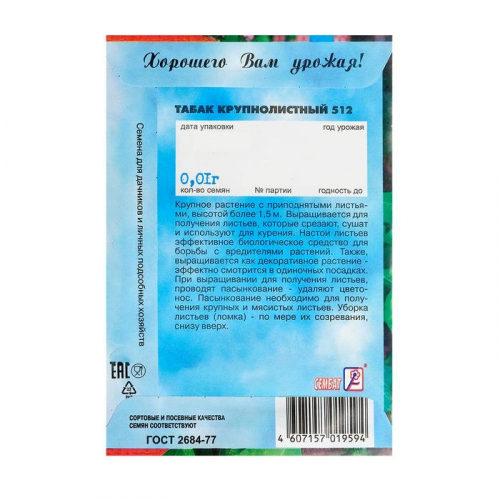 Семена Табак  