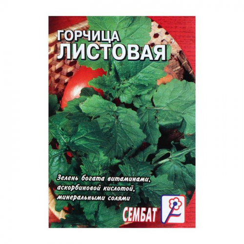 Семена Горчица Волнушка 0,5 г