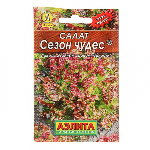 Семена Салат 