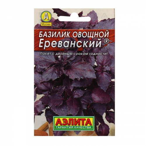 Семена Базилик овощной 