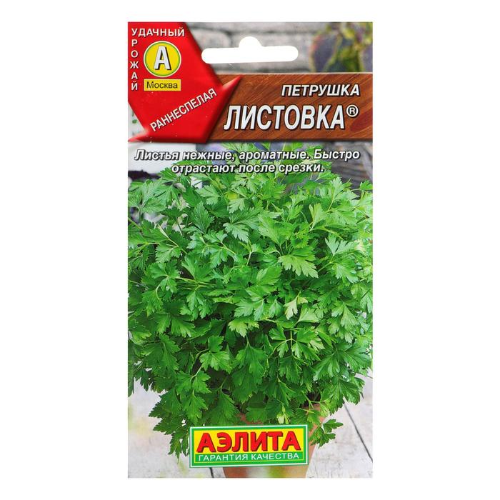 Семена Петрушка листовая