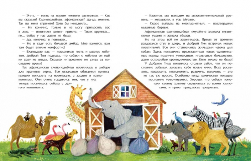 Юлия Иванова: Добрый дом для собак