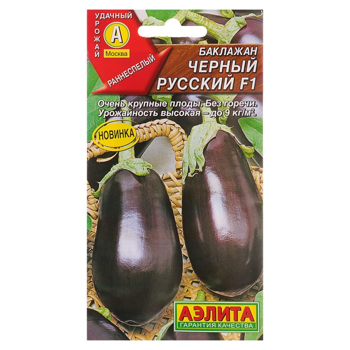 Семена Баклажан