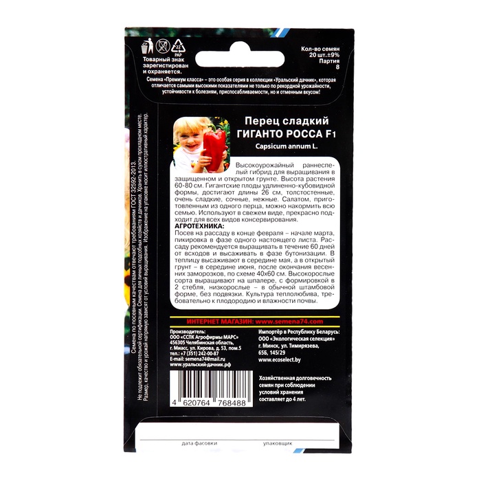 Семена Капуста цветная