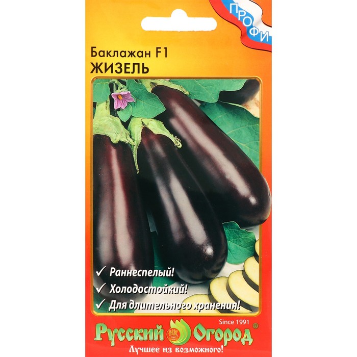 Семена Баклажан