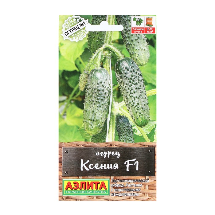 Семена Огурец