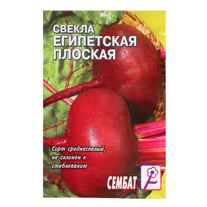 Семена Свекла