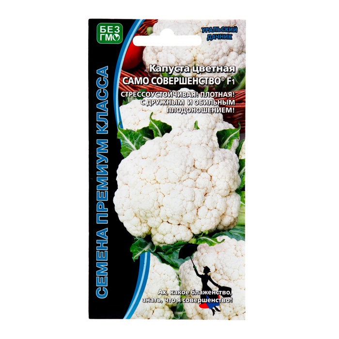 Семена Капуста цветная