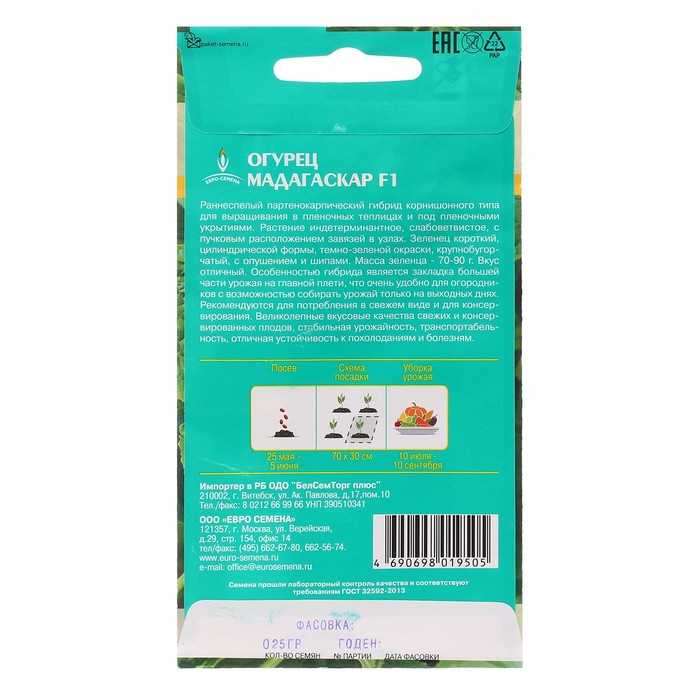 Семена Огурец