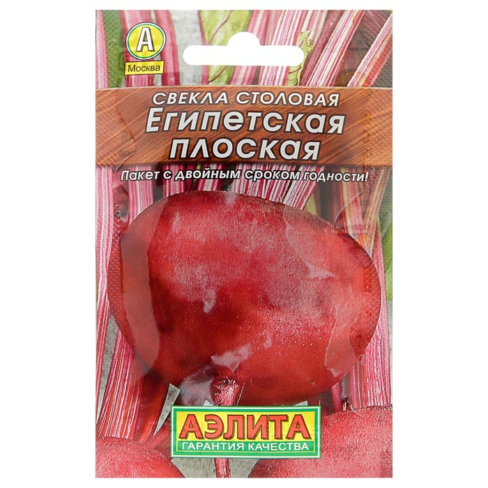 Семена Свекла столовая